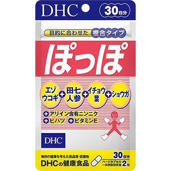 DHC ぽっぽ